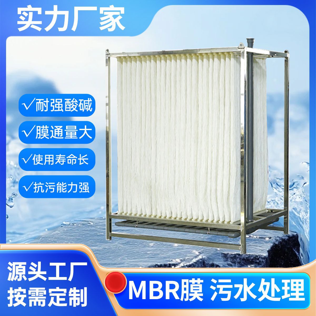 mbr膜污水PVDF复合膜浸入式mbr工业废水反应器中空纤维组件帘式膜