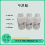 药用二水海藻糖6138-23-4备案登记cp标准1kg一瓶海藻糖二水合物