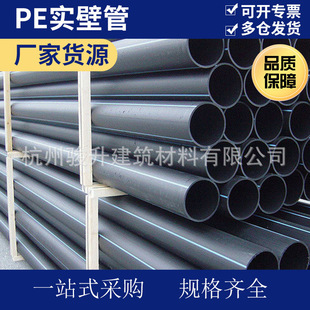 ��ڏ�������ˮ���ی��ڹ�PE���ڹܽӿ�ֱͨpe�oˮ���r���ȹ�