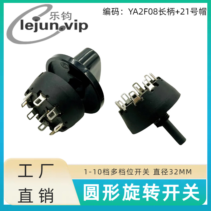 �־�LEJUN�Ƽ�����Բ��360����ת����λ��ť����YA2F08L4��21��ñ