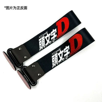 Trailer rope/net/strap — Restoration Decoration Polyester Digital - initial-d-a-style