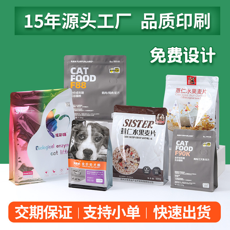 Bolsas de embalaje de alimentos al vacío bolsas de té bolsas de café bolsas de ocho lados cuerda de sellado fácil de desgarrar bolsas auto-selladas