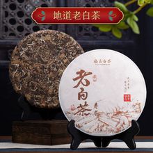 2013福鼎白茶老白茶饼陈年寿眉高山贡眉白牡丹茶饼礼盒装送礼350