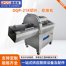 冷冻排骨切片鸡排切肉机生产厂家 冷冻产品切片砍排机厨房切肉机