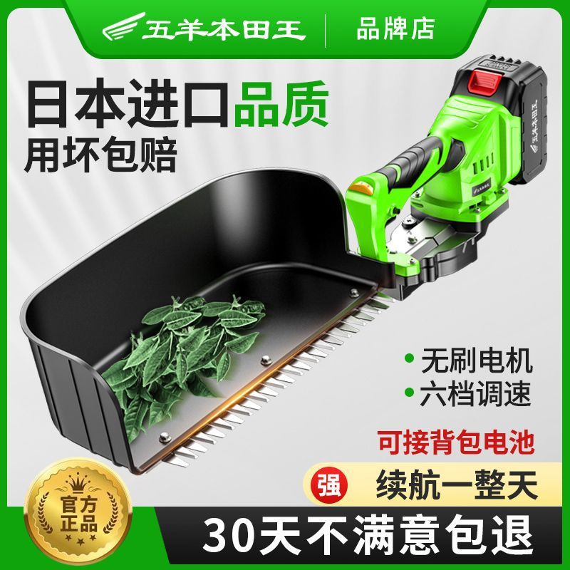 进口电动采茶机新款充电式园林修剪绿篱机小型单人家用锂电采茶机