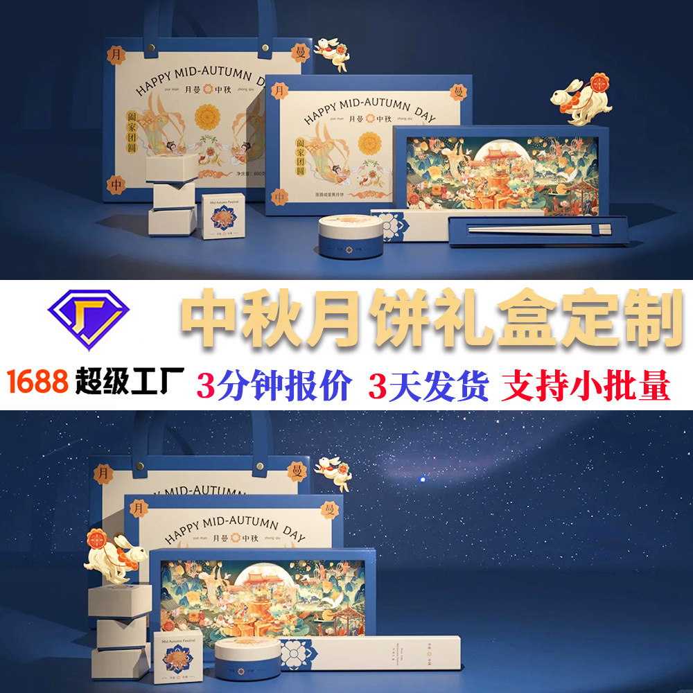 定制高级感月饼礼品盒中秋送礼节日高端礼品天地盖国潮风包装盒子