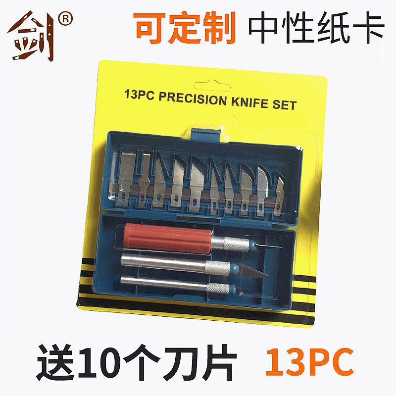 厂家直供13PC雕刻刀 小刻刀金属雕刻刀金属刻刀加固易上手美工刀