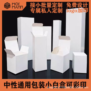 Color printing white box universal white small paper box square blank cardboard box custom neutral packaging box color box custom