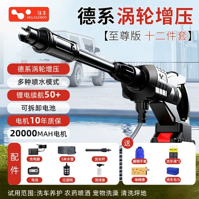 Laiben Car Wash Machine Wireless Portable car washer - 120w-super-strong-lithium-battery-life-new-german-high-quality-german-turbo-stamping-supreme-model-12-piece-setstorage-bag