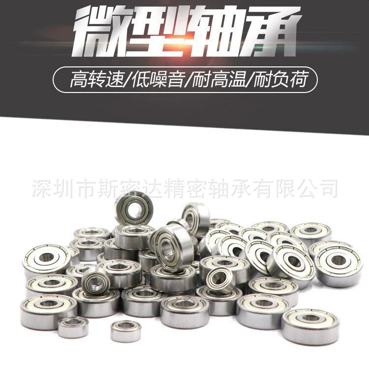 现货大量供应603zz轴承，3*9*5微型轴承R-930X