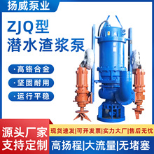 潜水渣浆泵厂家批发大流量带搅拌高铬合金耐磨立式清淤抽沙泵