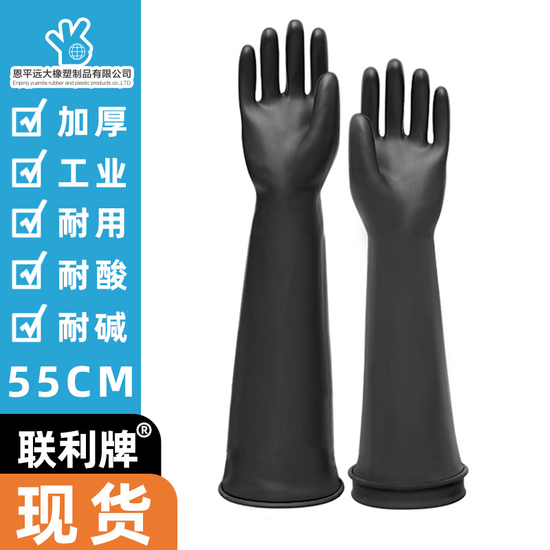 防化手套耐酸碱工业长手套橡胶防油化工加厚耐用丁腈劳 动干活丁