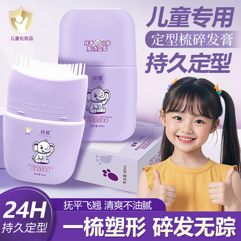売れ筋 Tanya 子供用ヘアクラッシュオーガナイザー、洗い流さないヘアクラッシュオーガナイザー、子供と大人用のスタイリングコームヘアクラッシュクリーム|undefined