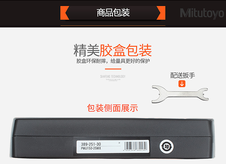 三豐Mitutoyo U形板厚千分尺