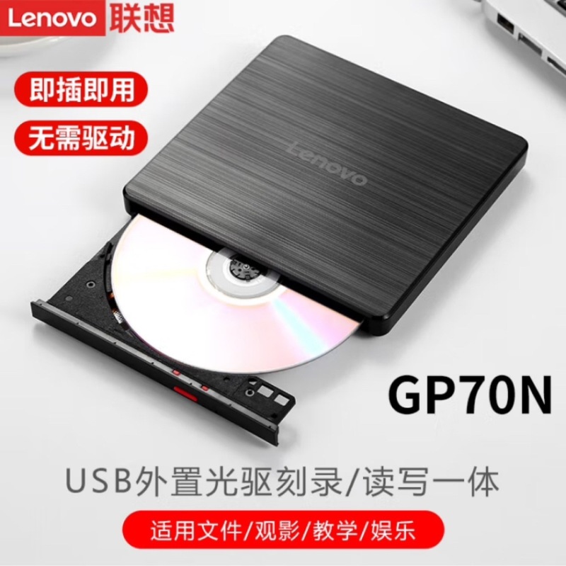 レノボ8倍速tx 801tx 800外付けモバイル光学ドライブaoe9 7775対応ノートブックレコーダーgp 70n|undefined