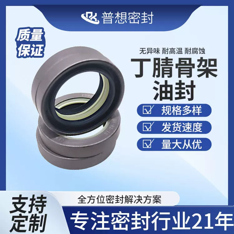 COMBI三合一组合油封机械工业专用密封件 多样多尺寸可做密封圈