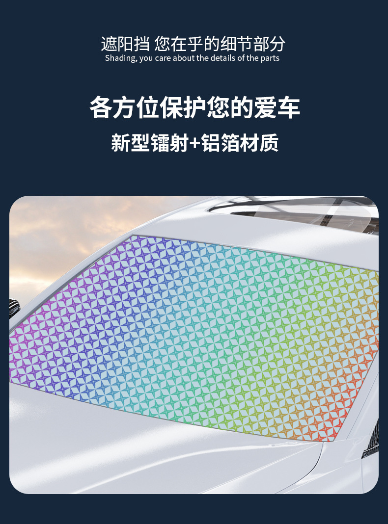 Car laser sun visor front windshield sun visor sun shield summer supplies wholesale