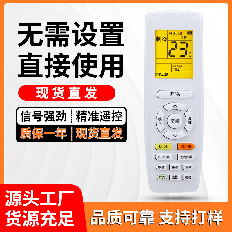 Applicable to Gree Air Conditioner Remote Controller Universal All Gree Hanging Cabinet Central Air Conditioner Regardless of Model and Age Applicable to Gree Air Conditioner Remote Controller Universal All Gree Hanging Cabinet Central Air Conditioner Regardless of Model and Age