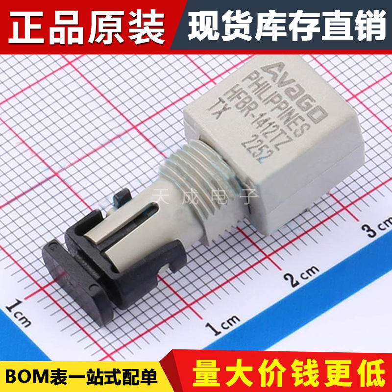 原装正品 AVAGO HFBR-1412TZ 光纤发射器 封装 ZIP