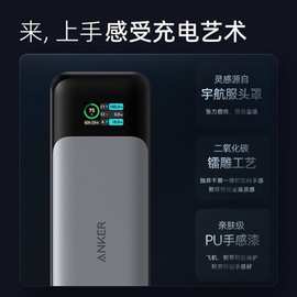ANKER安克737移动电源24000毫安充电宝大容量双向140W数显屏A1289