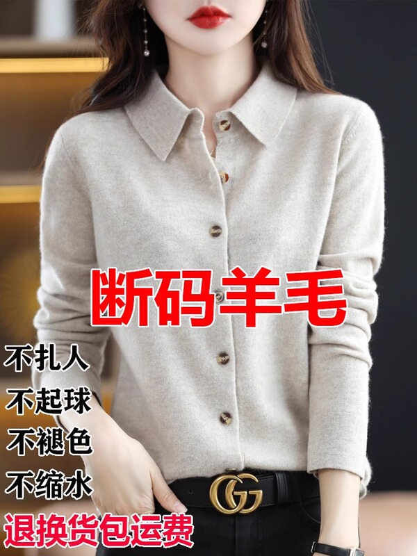 Brand High-End Wool Cardigan Women's Spring & Fall New Loose Sweater Jacket Lapel Knitted Cashmere Bottoming Shirt