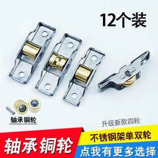 12 Old-Fashioned Plastic Steel Door and Window Pulleys 778088 Stainless Steel Copper Single Wheel Sliding Window Sliding Door Roller