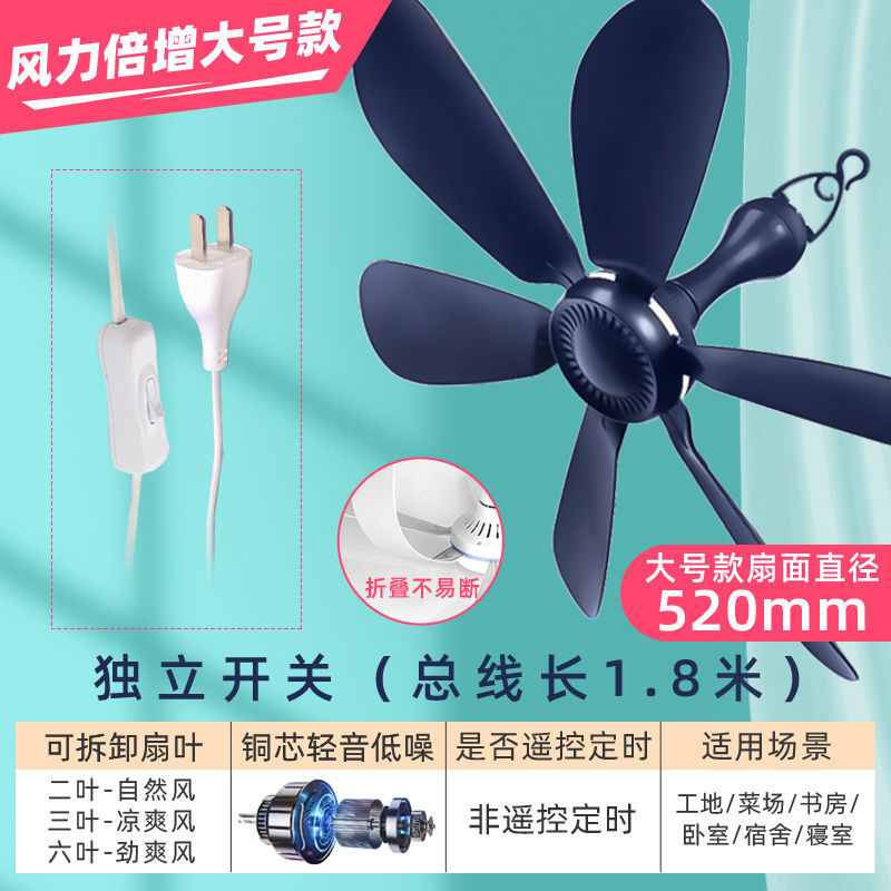 Strong Wind Small Ceiling Fan for Bed, Household Mosquito Net, Small Micro Wind Fan, Student Dormitory Mini Fan