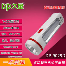 ���� DP-9029D �๦�ܳ��ʽLED���Ͳ��������1+22�� 2�n 800mAh