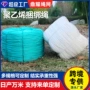 定制养殖彩色全新料塑料绳