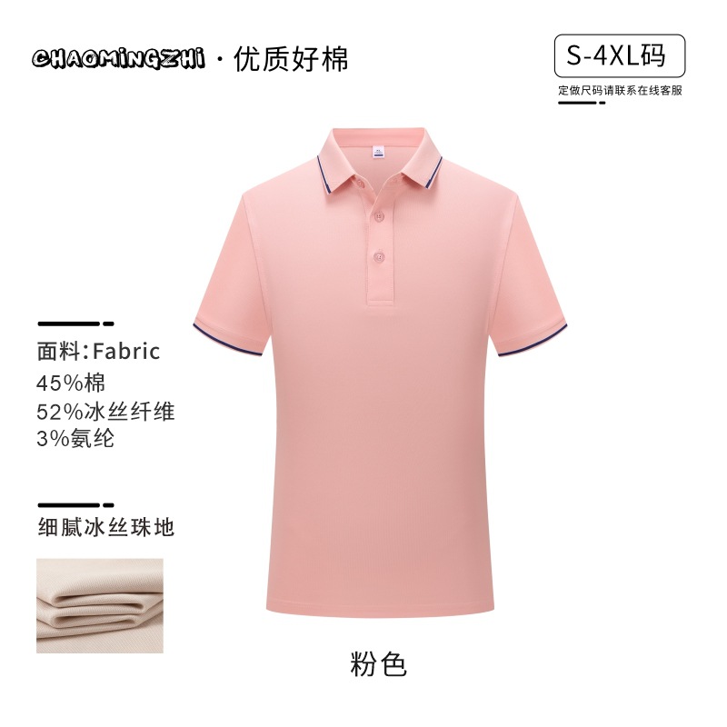 (아이스옥시젠면) 6805 자카드 칼라-핑크