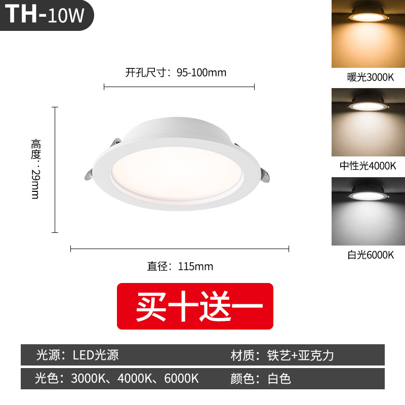 [Buy Ten Get One Free] 10W Opening 95mm