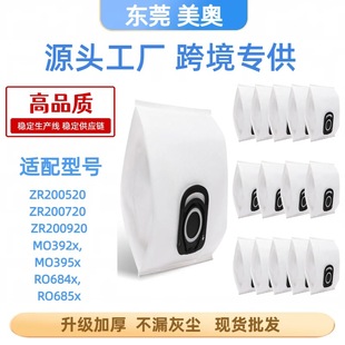 Suitable for Rowenta Zr200520 Series Vacuum Cleaner Accessories Consumables Dust Bag Non-Woven Bag Now