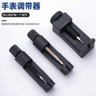 New Watch Band Adjuster Watch Repair Tool Remove and Remove Watch Band Chain Adjuster Watch Adjuster Watch Adjuster Watch Adjuster