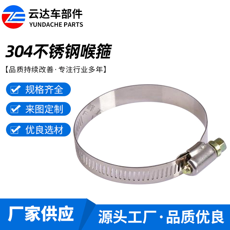 厂家现货 A型蜗杆304不锈钢喉箍配件 双钢丝美式 201软管环箍批发