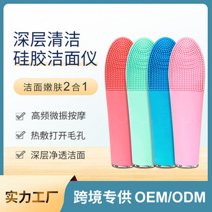 New upgrade super soft brush head silicone electric cleansing instrument full body washing usb rechargeable beauty heating face washing brush