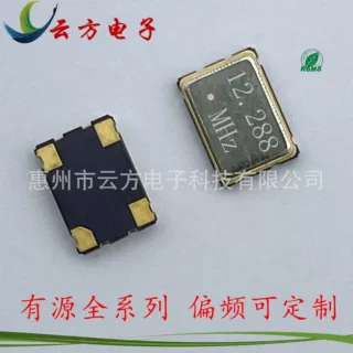 厂家直销SMD7050 12.288M贴片有源晶振5*7工业级OSC晶体振荡器通
