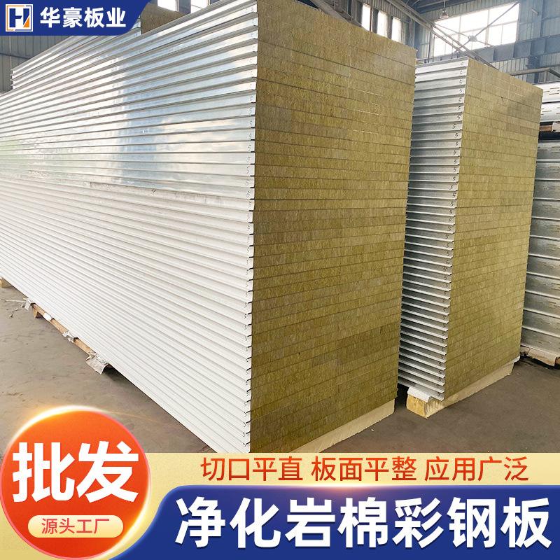 Machine-made rock wool board