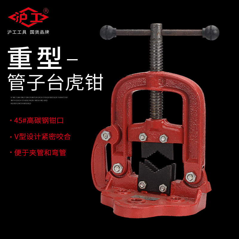 厂家供应重型管子台虎钳多规格手动龙门钳固定工作台带脚架管道钳