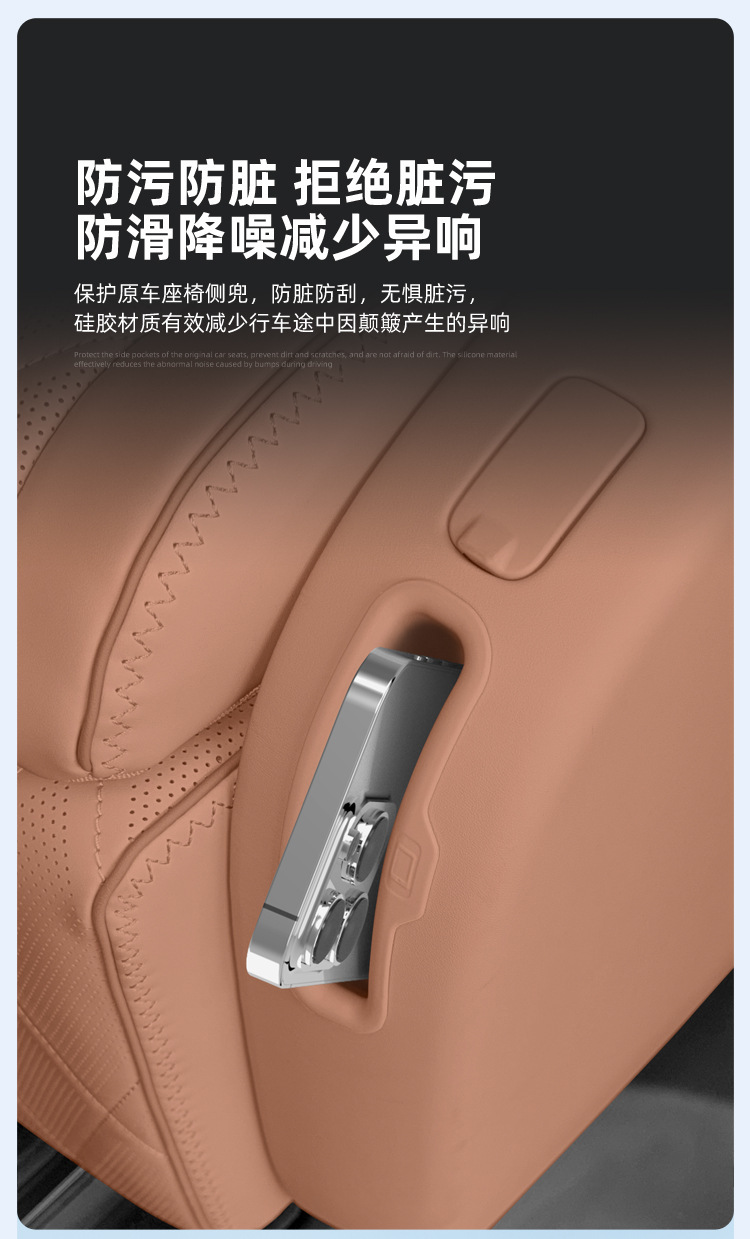 Suitable for 26 models of Leapmotor D99, silicone protective anti-slip mat for the side storage box of the second row seats, car-specific modification accessories