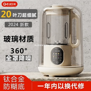 Soy Milk Machine Household Small Wall-Breaking Machine Fully Automatic Heating No-Cooking No-Filter Cooking Machine Juice Machine 2024 New Model