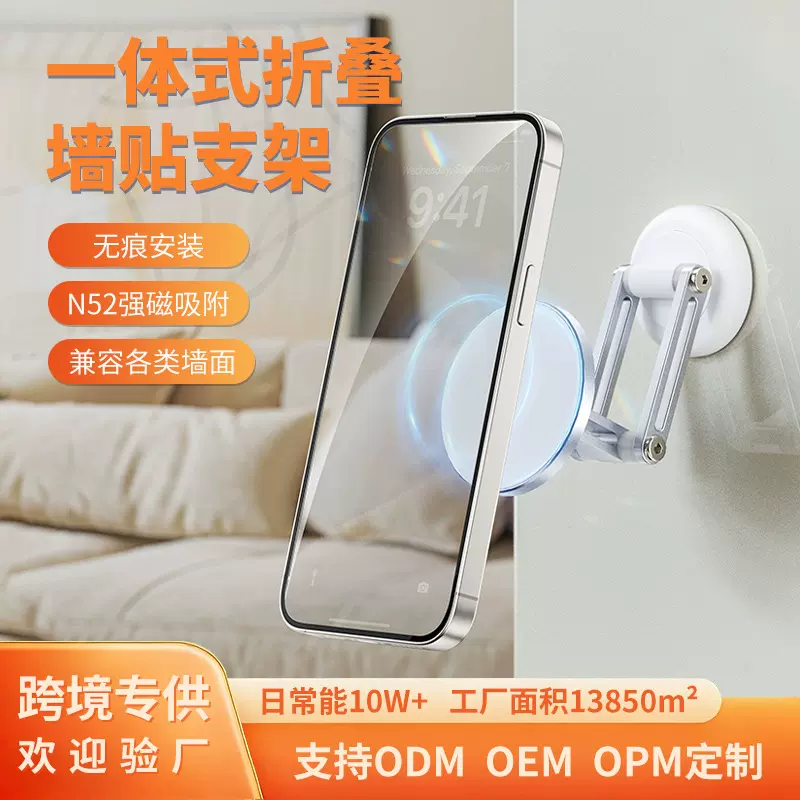 多功能手机支架追剧直播支撑架浴室厨房折叠磁吸懒人手机支架桌面