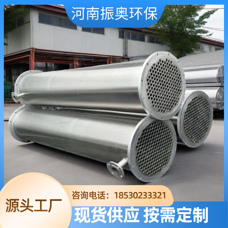 油墨稀释剂再生不锈钢螺旋冷凝器 节能30%  不锈钢冷凝器