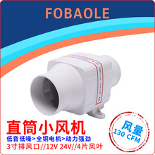 12V/24Vֱ綯3ֱͲ130CFMŷͧŷ