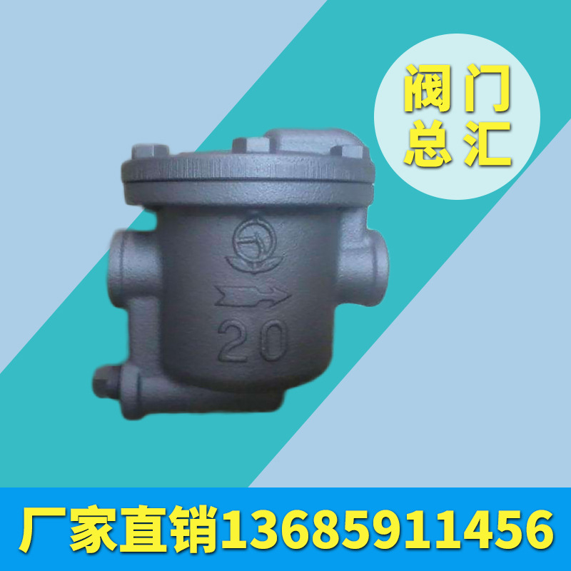 不锈钢铸钢铸铁浮球式蒸汽疏水阀AK-1H，AK-2HDN15 20 25 40