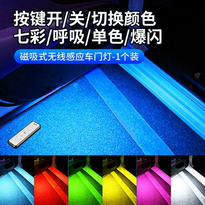 Car warning light anti-collision anti-chase tail light wiring-free door lighting colorful flash LED atmosphere welcome light (Other lights) - colorful-flash-a-price