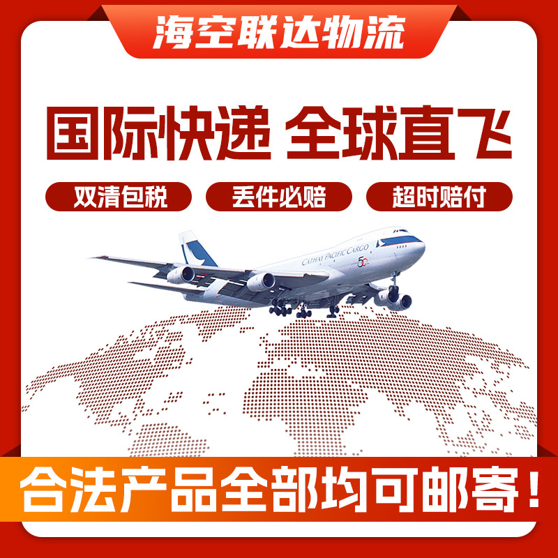 越南泰国国际物流专线海运陆运货代时效快大包小包普货敏货DDP