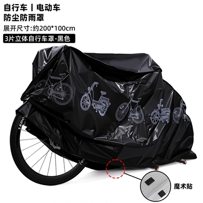 Car clothing Peva New Material, Rainproof and - as-shown-in-the-picture-black-pattern-three-piece-three-dimensional-style-200100cm