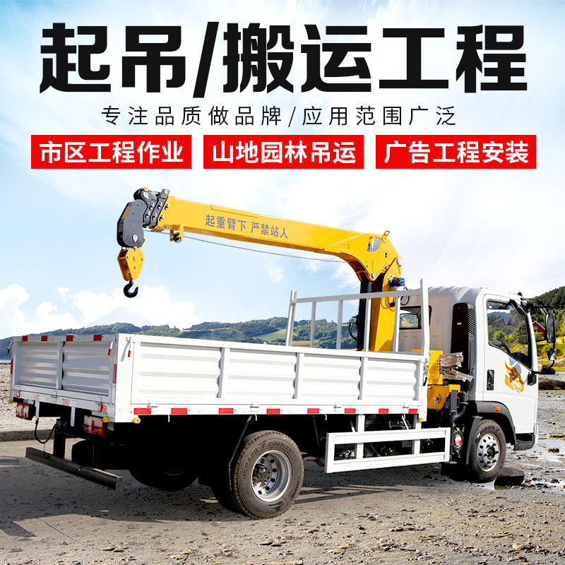 起重车载小型吊运机 360度机身旋转操作简单 电动起重车载吊运机