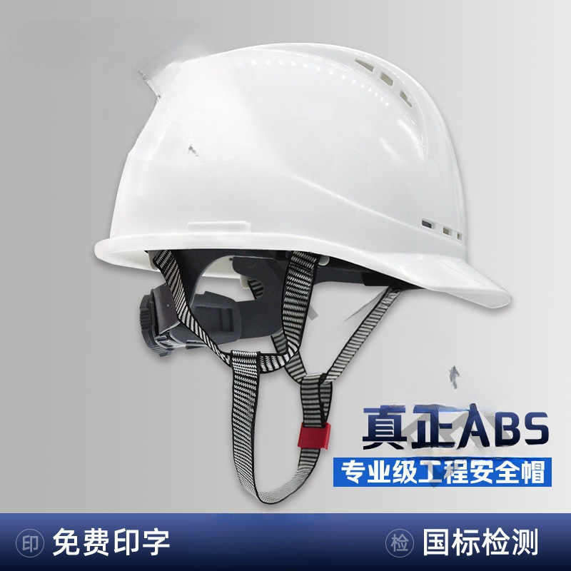 3c认证ABS标帽男工地电力工程施工透气白色头盔定