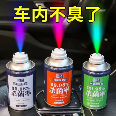 Suitable for car sterilization deodorant car indoor odor removal odor removal air freshener smoke removal purification spray (Air cooling agent for vehicle) - 6-bottles-great-value-and-high-cost-performance-recommended-mixed-pack-3-fragrance-types-mixed-for-hair-deodorizing-and-sterilizing